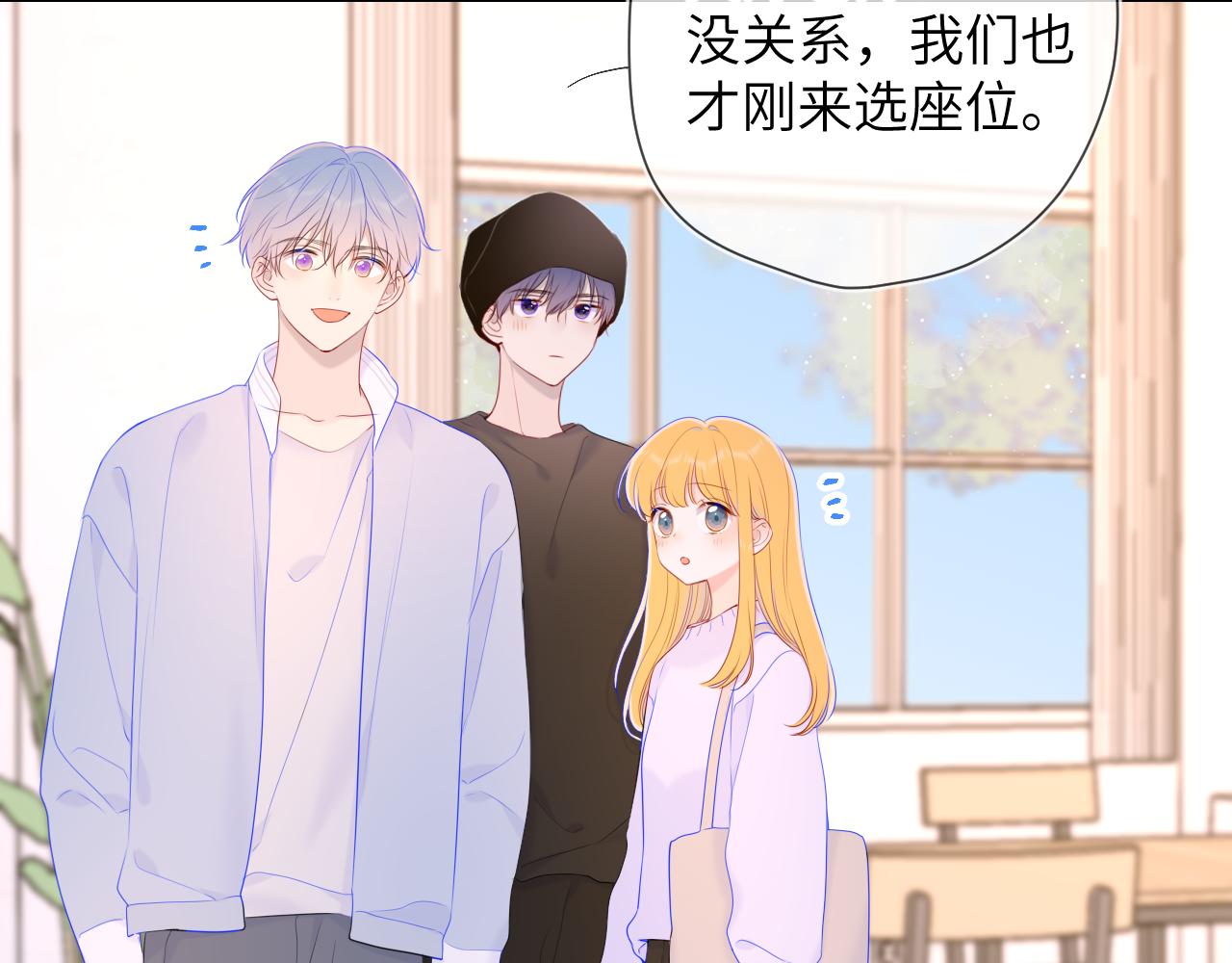 第102话 酸涩的草莓印记7