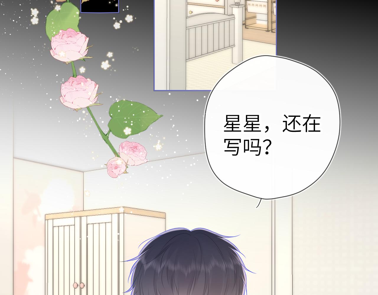 第107话 我哄你睡觉17