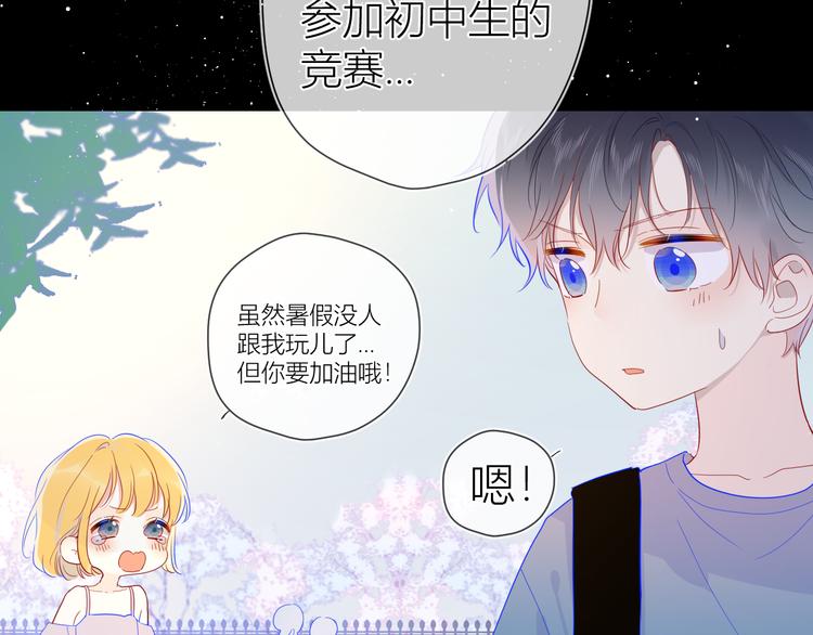第37话 心事55