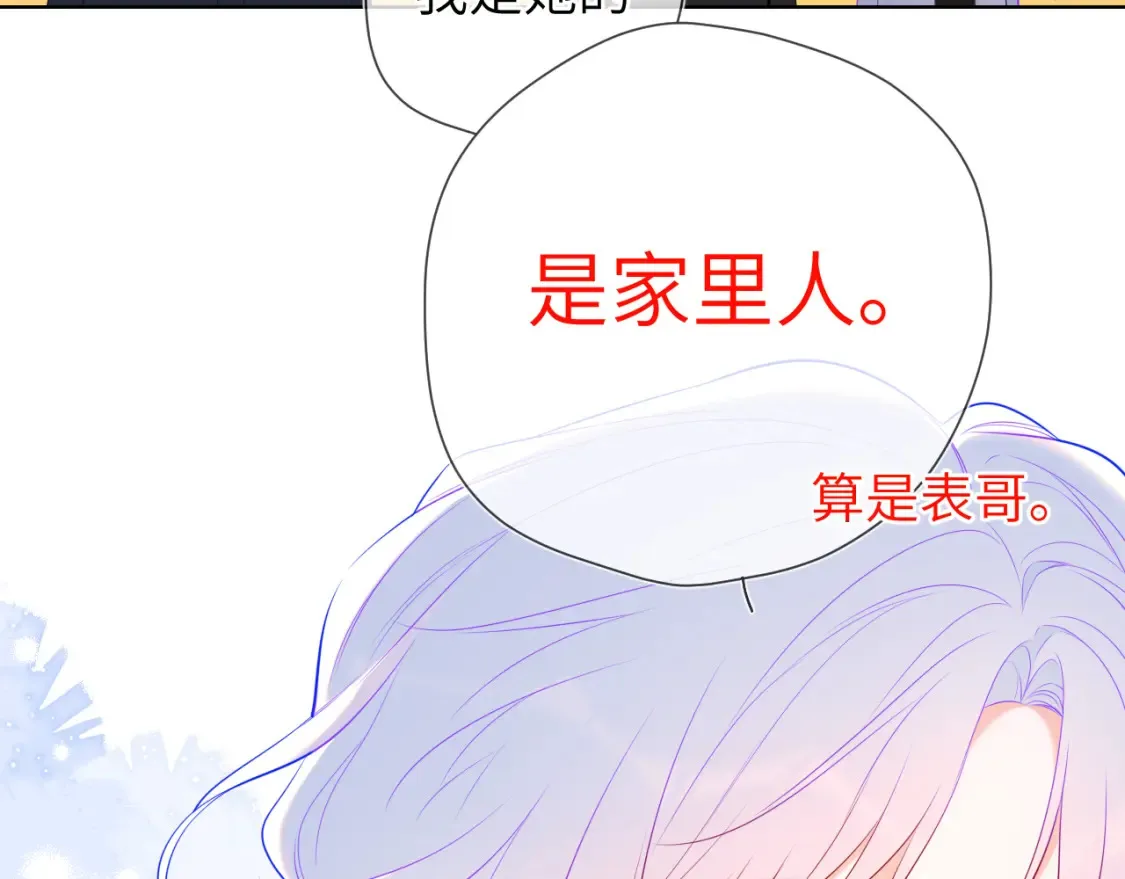 第142话 不许喜欢别人83