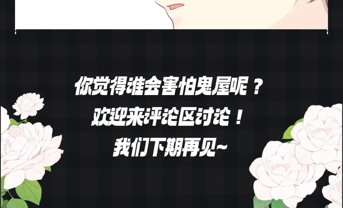 第75期 整活企划：假如大家去游乐园8