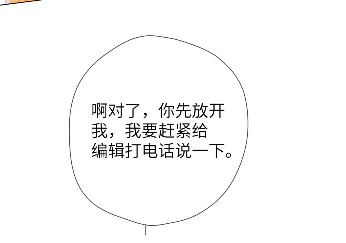 第133话 老夫老妻害什么羞62