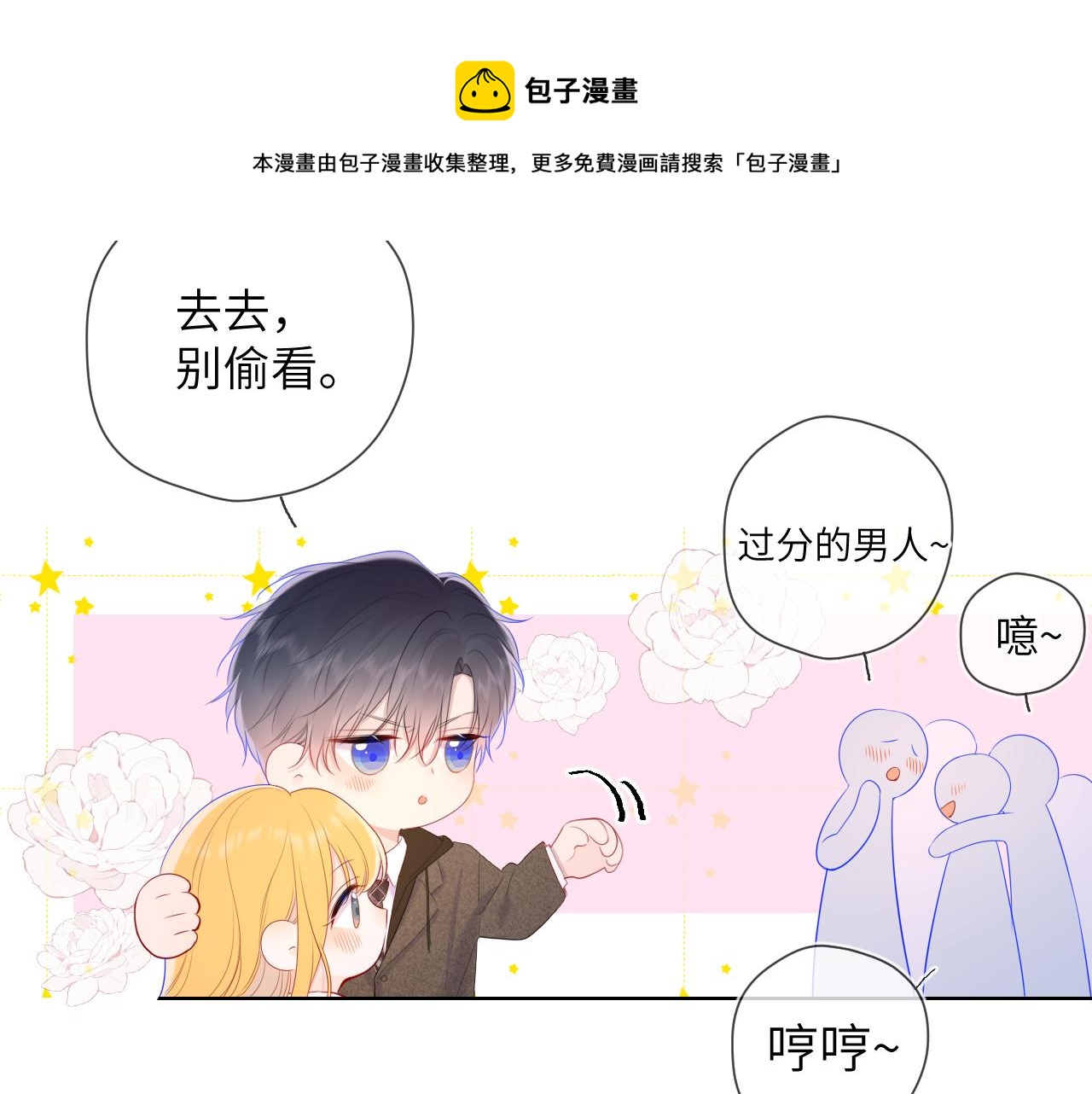第108话 想说的话49