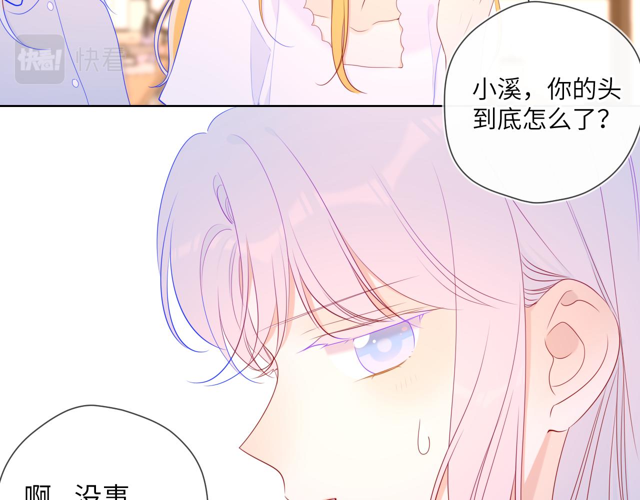 第96话 吻合的齿轮70