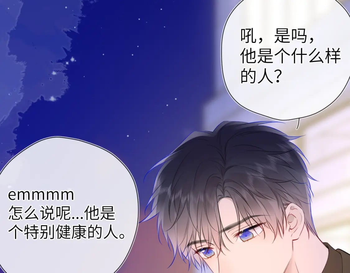 第141话 晚上回去收拾你70