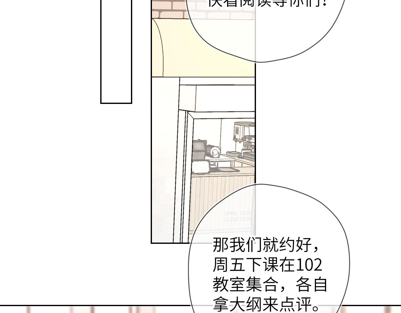 第102话 酸涩的草莓印记58