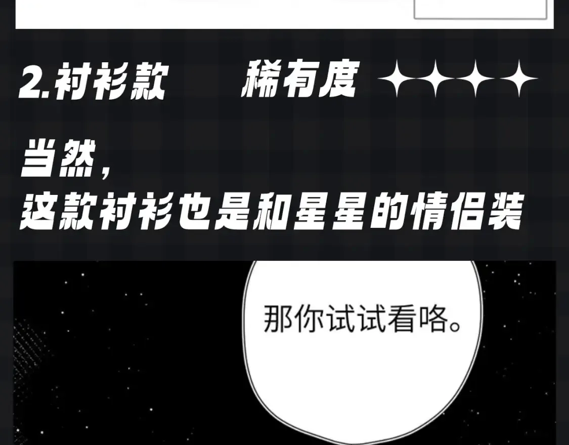 第105期 特别企划：假如司南有皮肤5