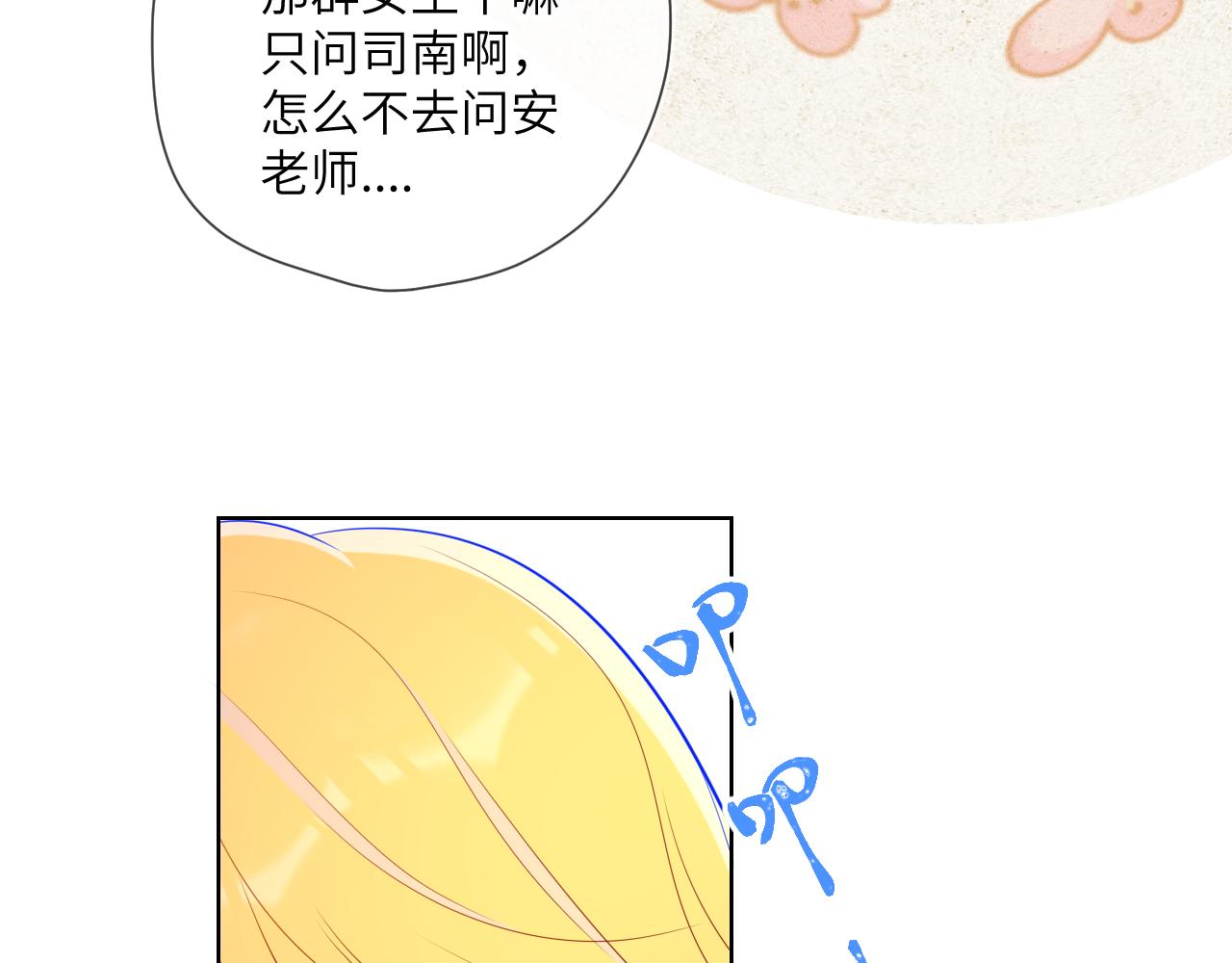 第68话 秘密12