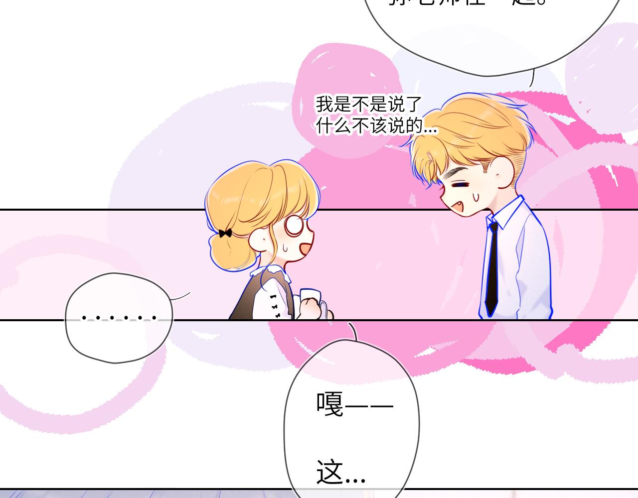 第113话 哄我29