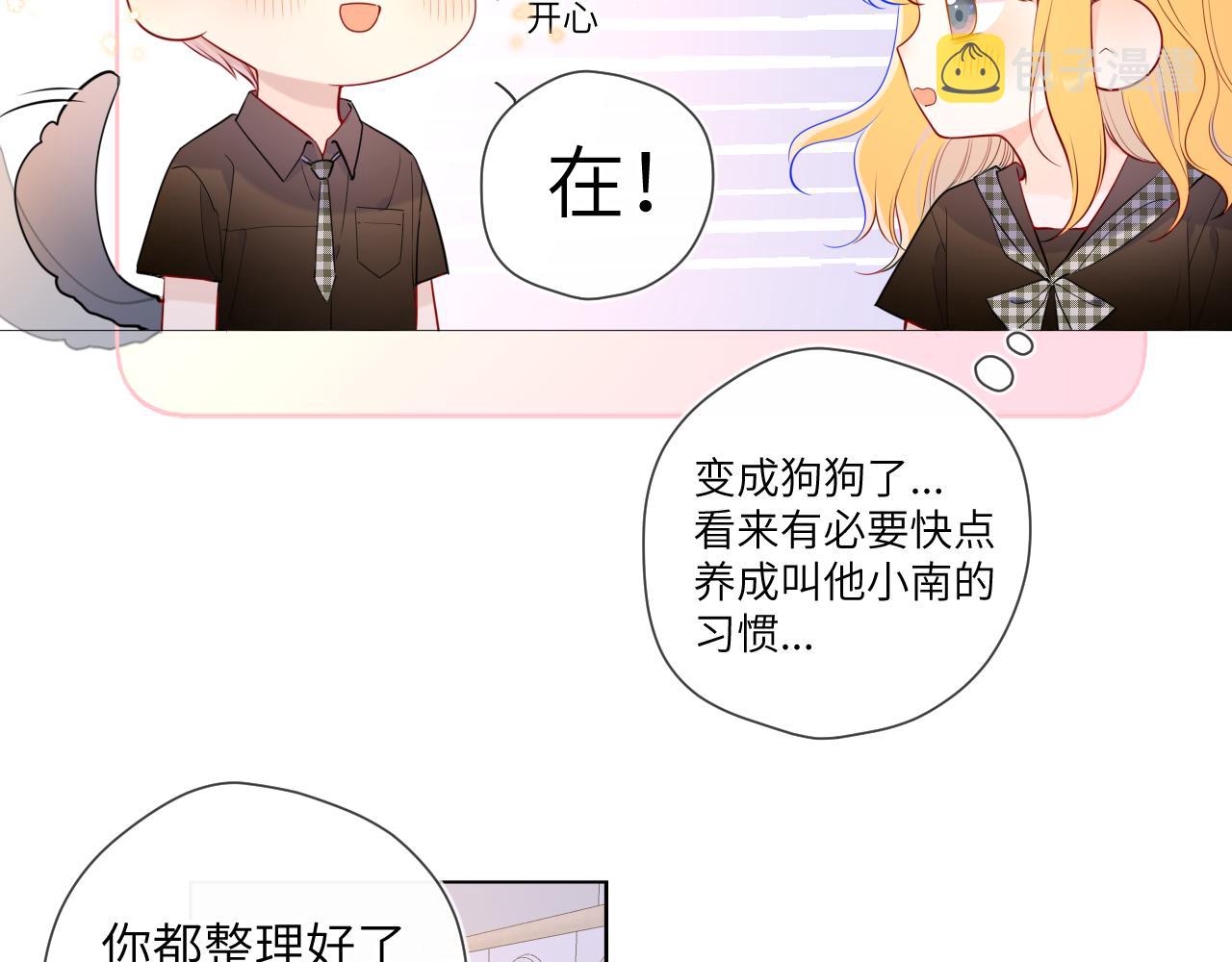 第83话 情侣，情敌7