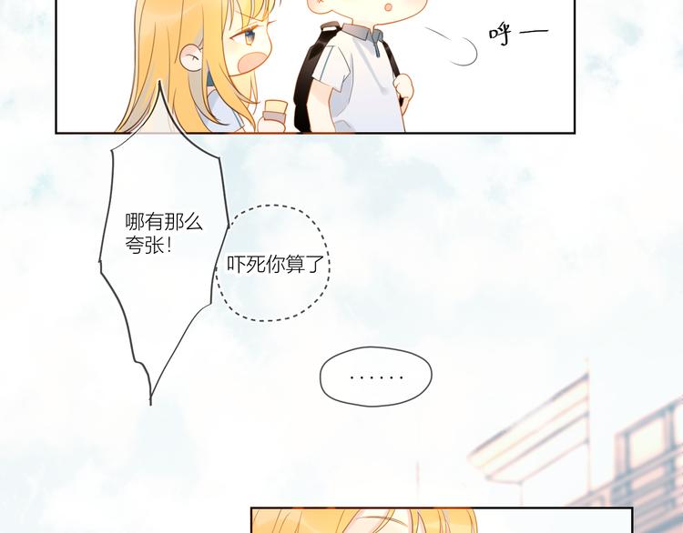 第1话 青梅竹马的两人71