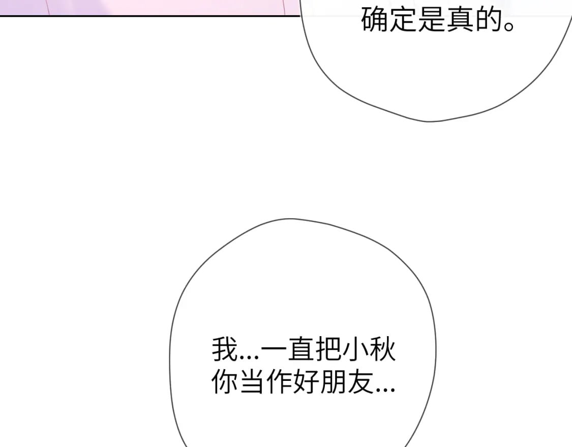 第126话 边缘的爱41