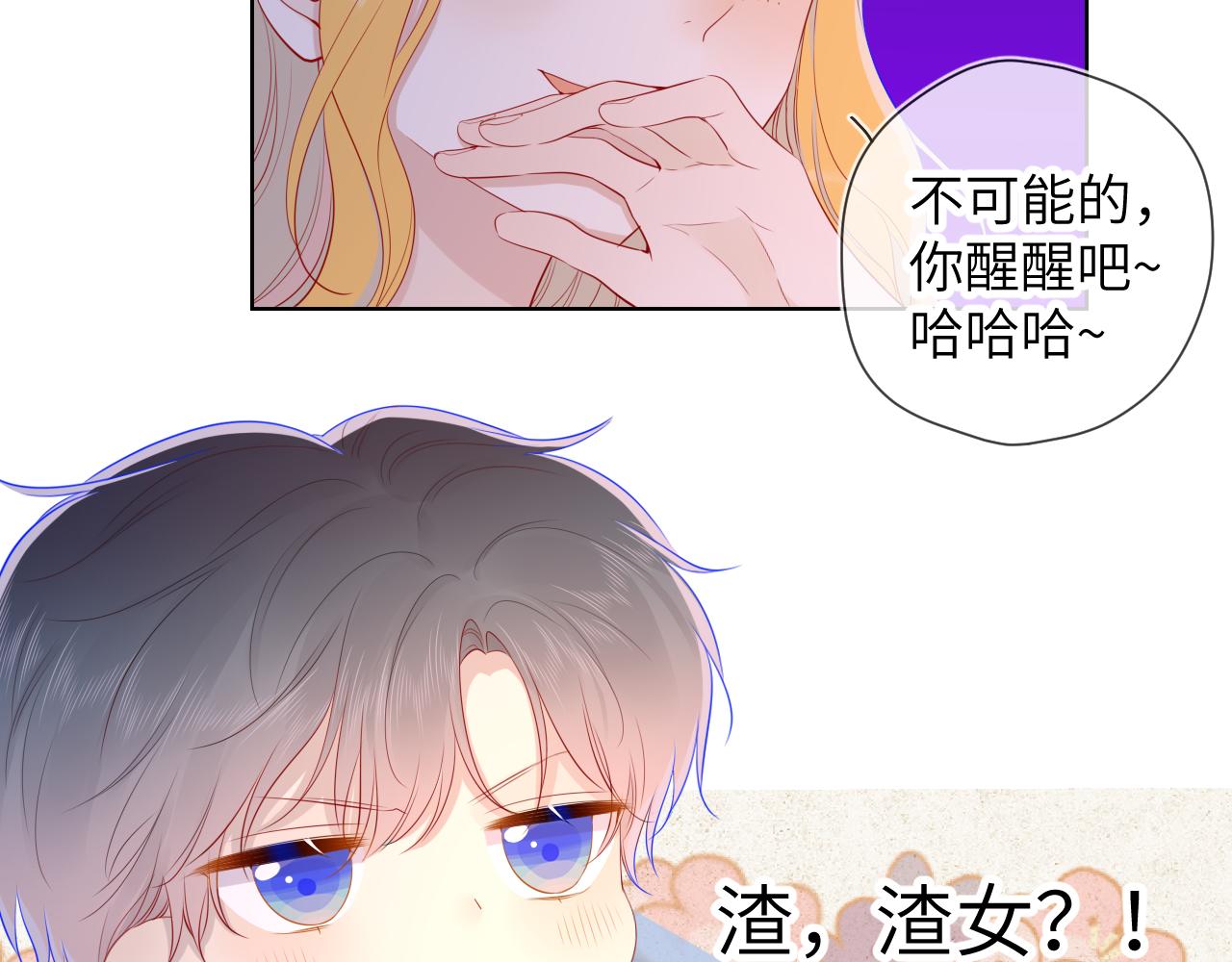 第71话 为什么亲我？18