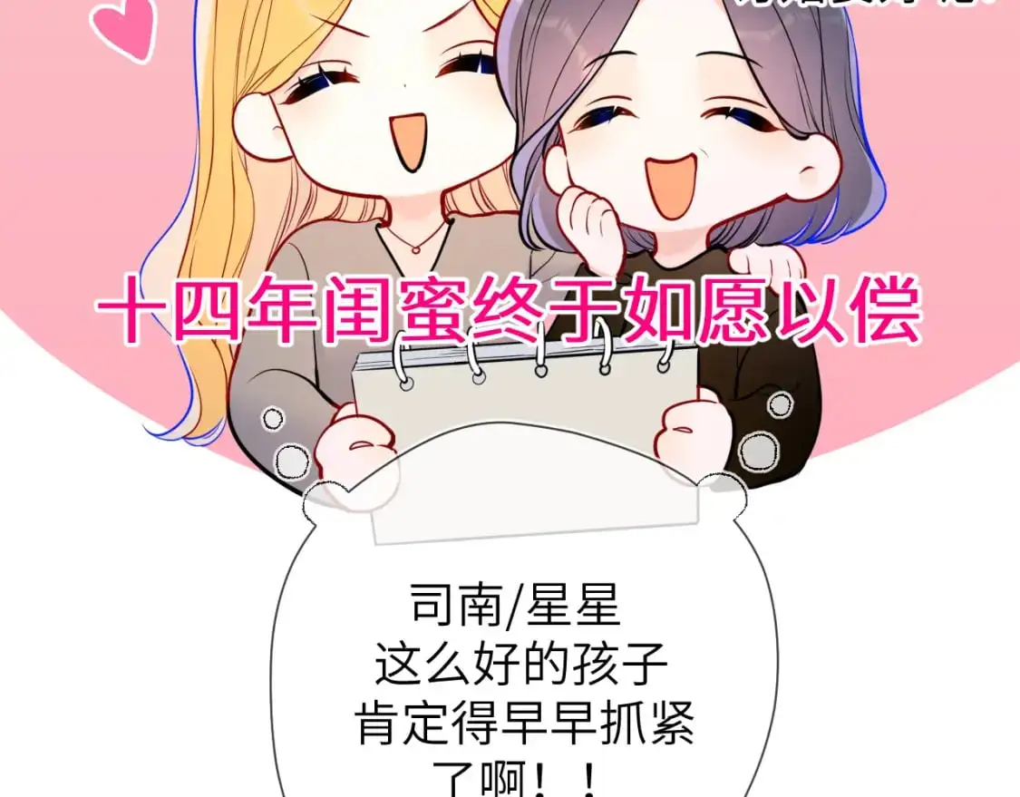 第158话 我的未婚夫103