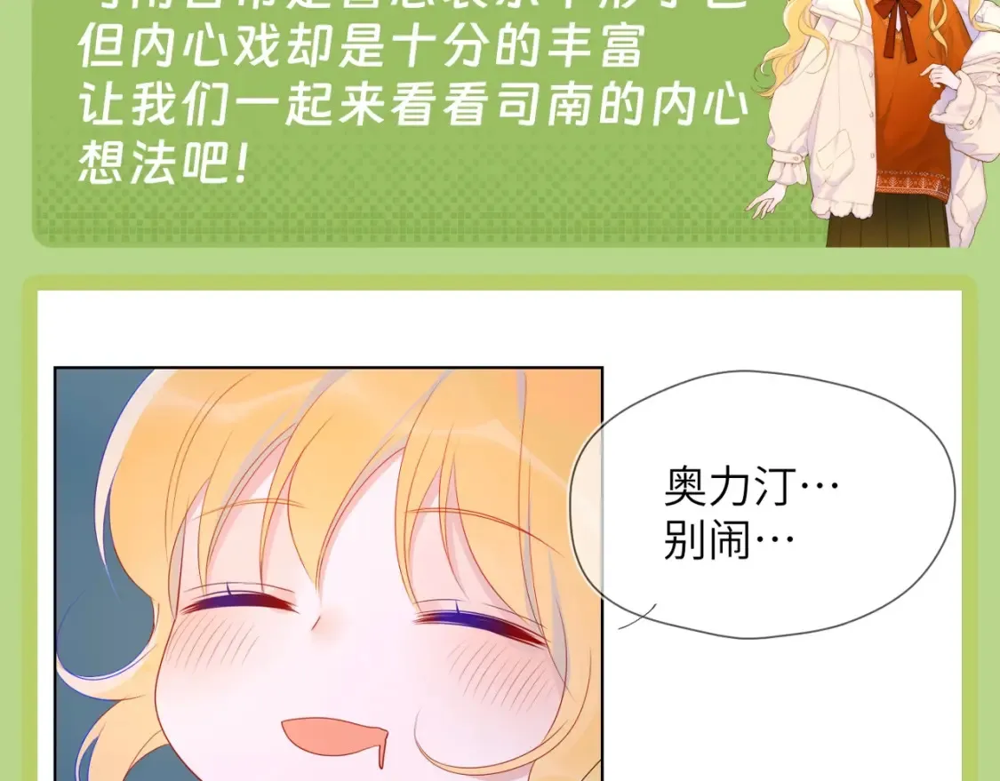 第45期 大揭秘：司南的内心戏真的很足4