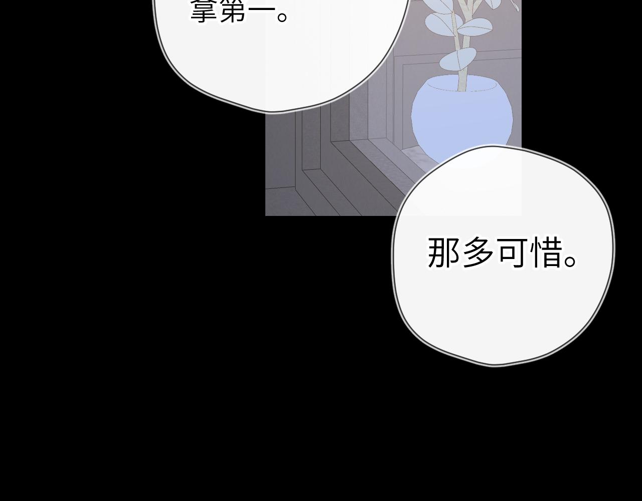 第96话 吻合的齿轮19