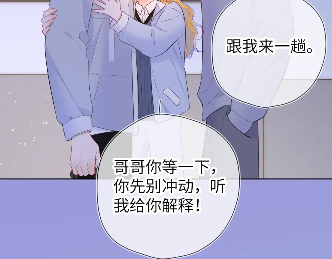 第135话 共同的守护13