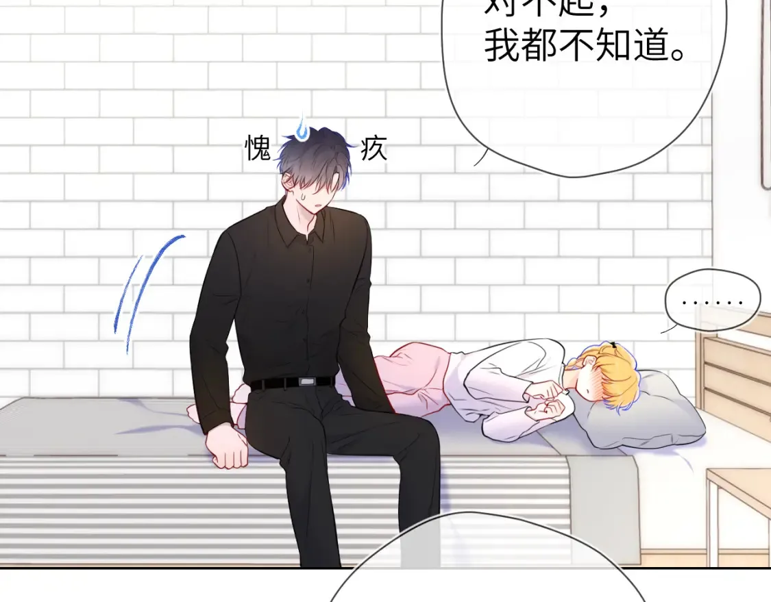 第142话 不许喜欢别人48