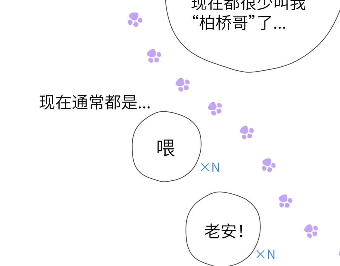 第139话 木头吃醋74