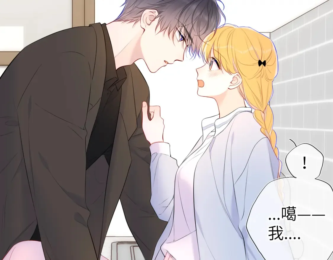第142话 不许喜欢别人7
