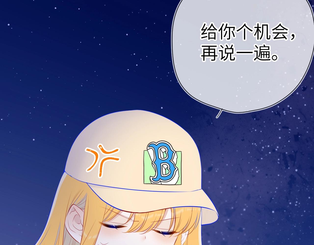 番外 敢造敢LIKE36