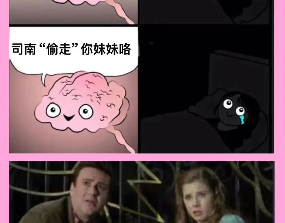 第123期 搞点事：《星辰于我》梗图大赏！6
