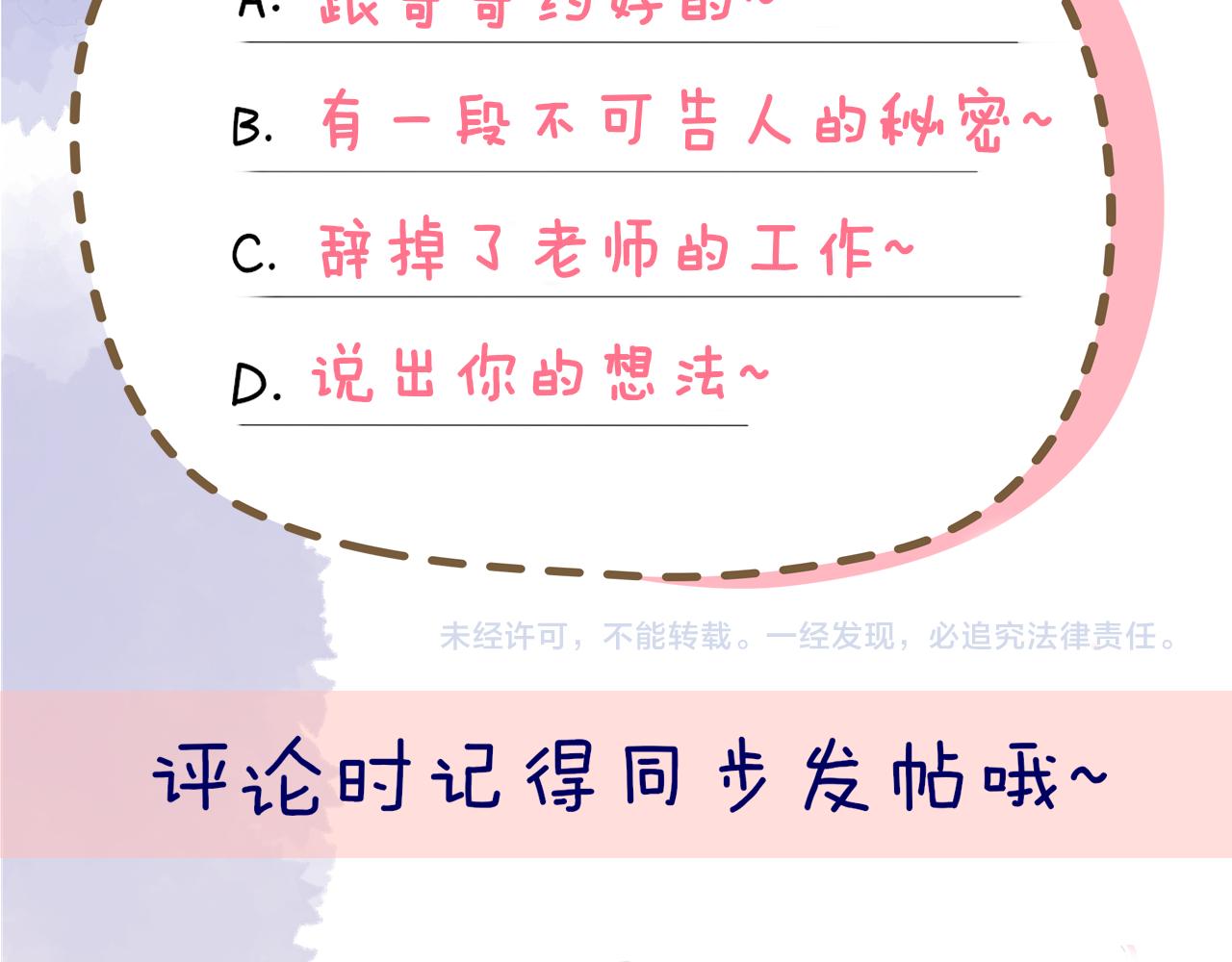 第79话 住在隔壁的男人？70