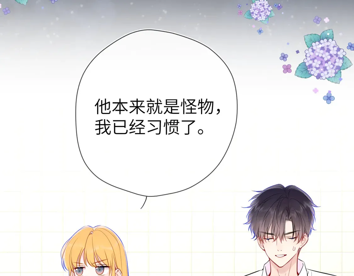 第5话 情人节？31