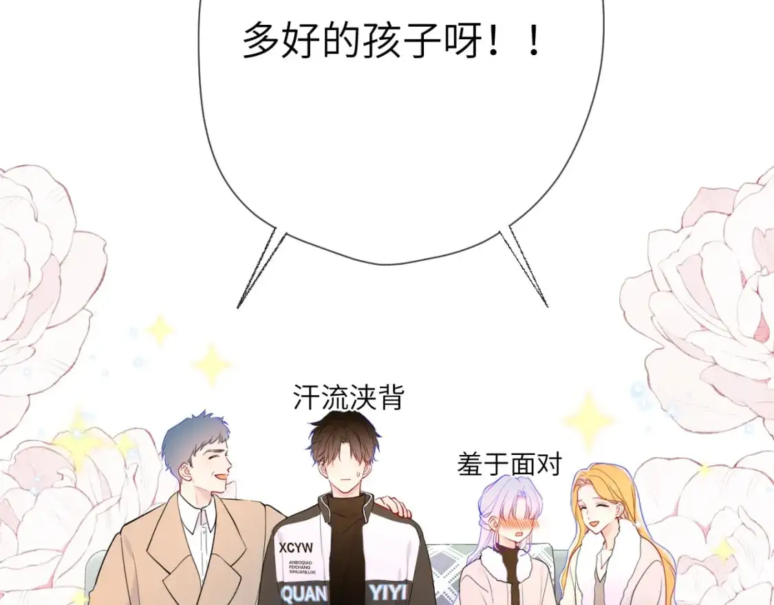 第157话 不可告人，东窗事发！25