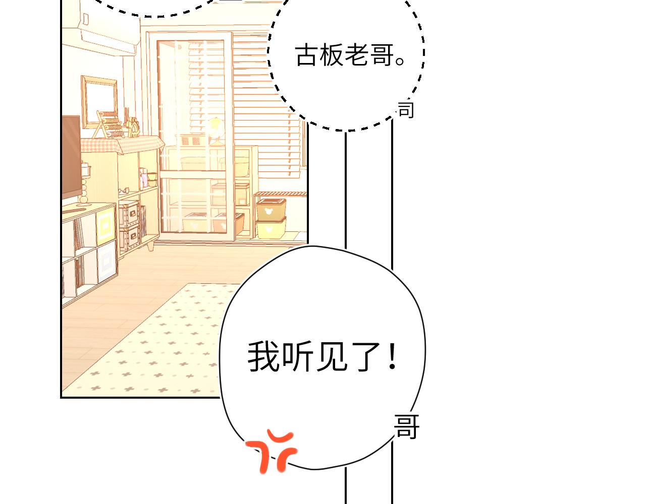 第82话 一起去见他吧23