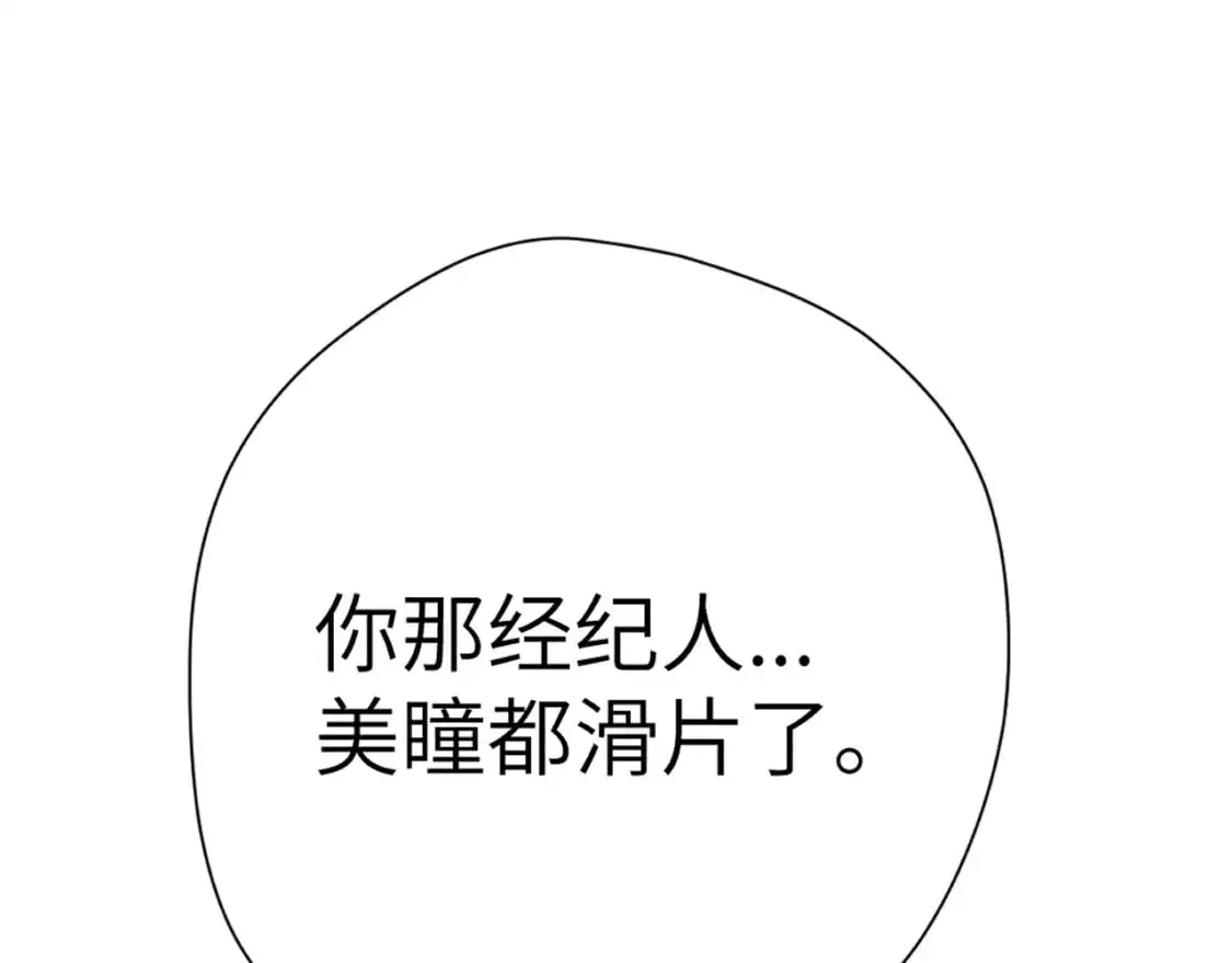 第155话 愿意被你骗92