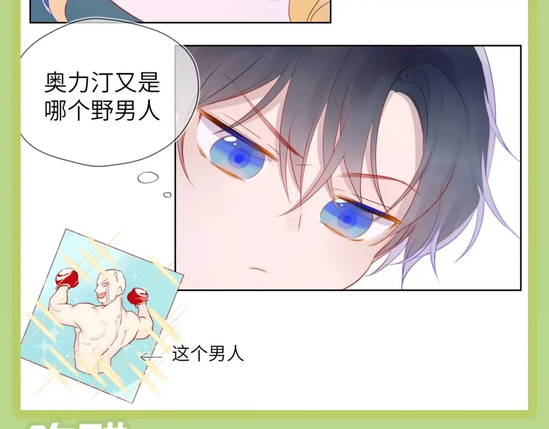 第45期 大揭秘：司南的内心戏真的很足5