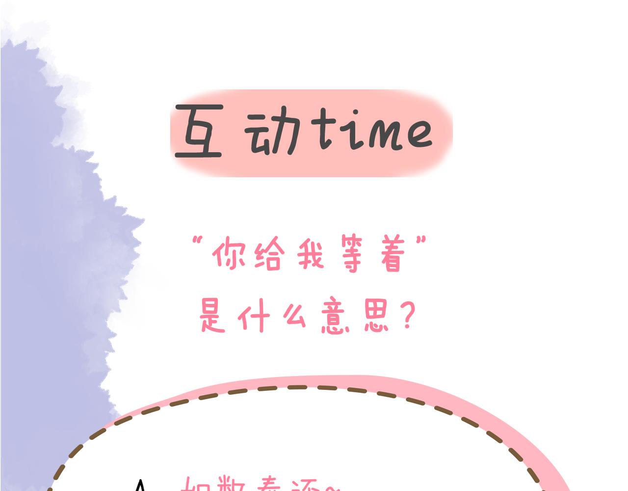 第98话 “老婆”71