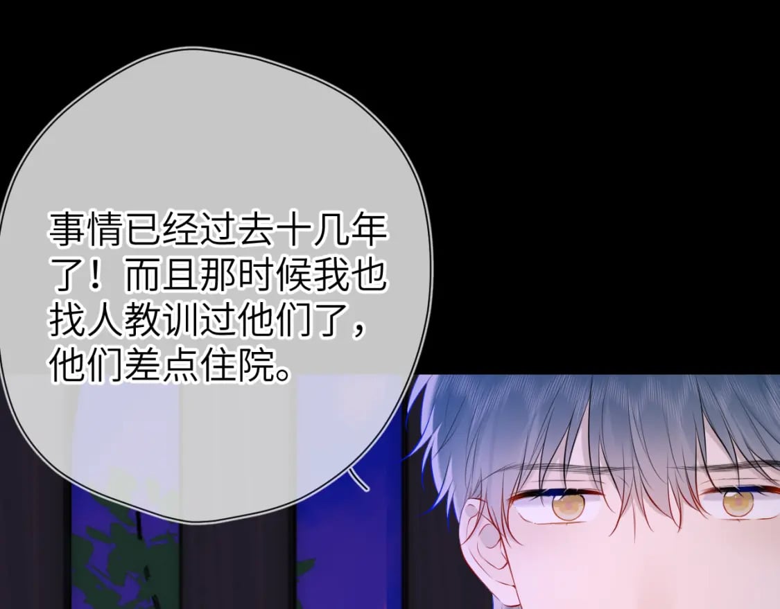 第135话 共同的守护90
