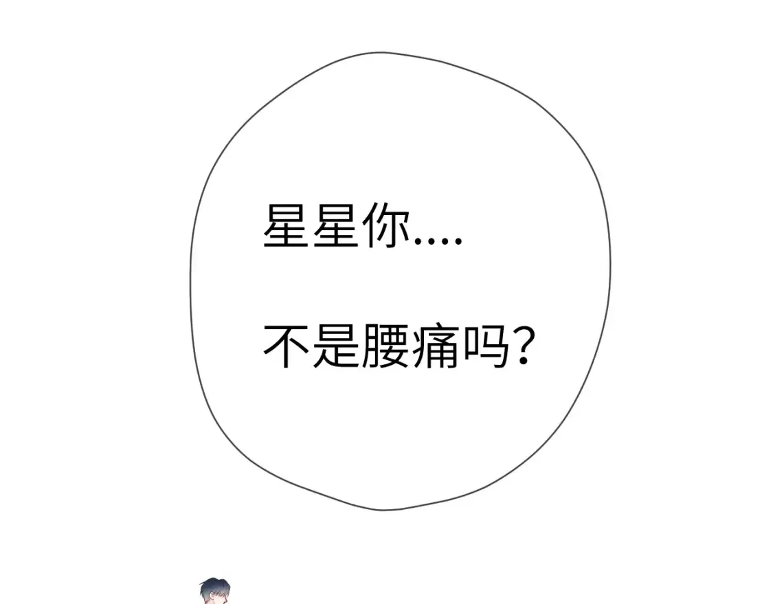 第142话 不许喜欢别人58