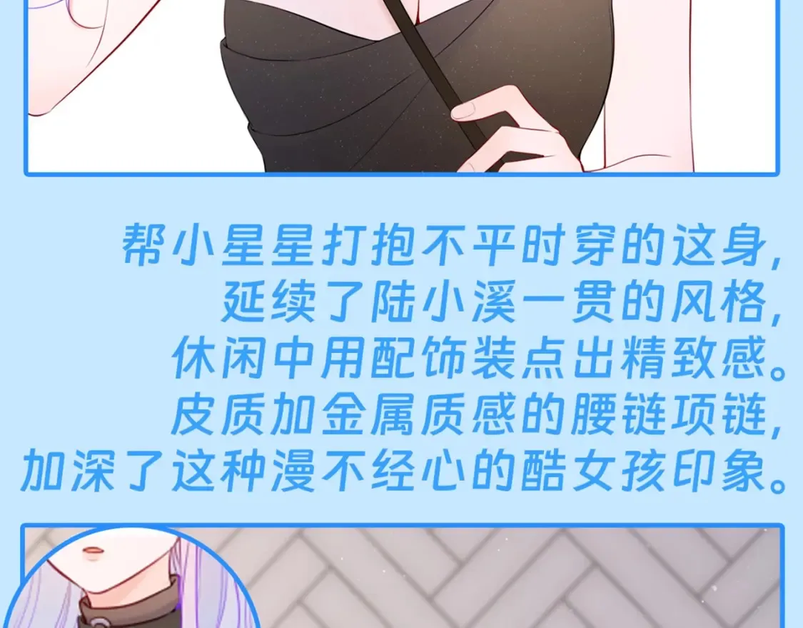 第43期 特别企划：陆溪造型大赏9