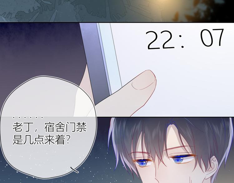 第18话 星星的夜空37