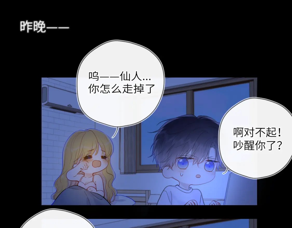 第123话 笨蛋色狼大坏蛋！44