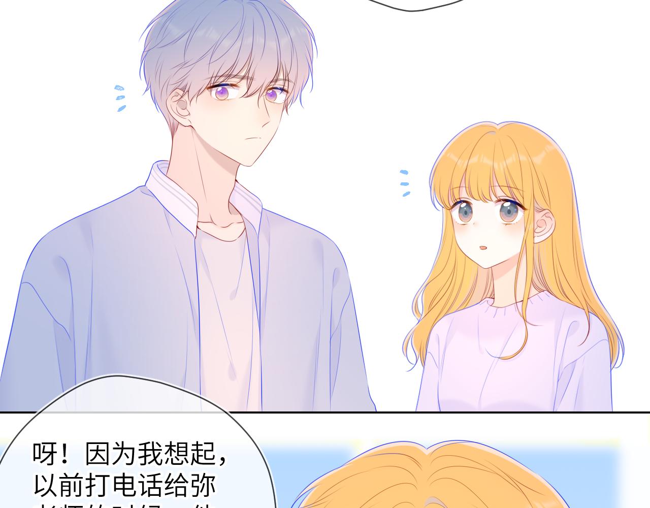 第102话 酸涩的草莓印记41