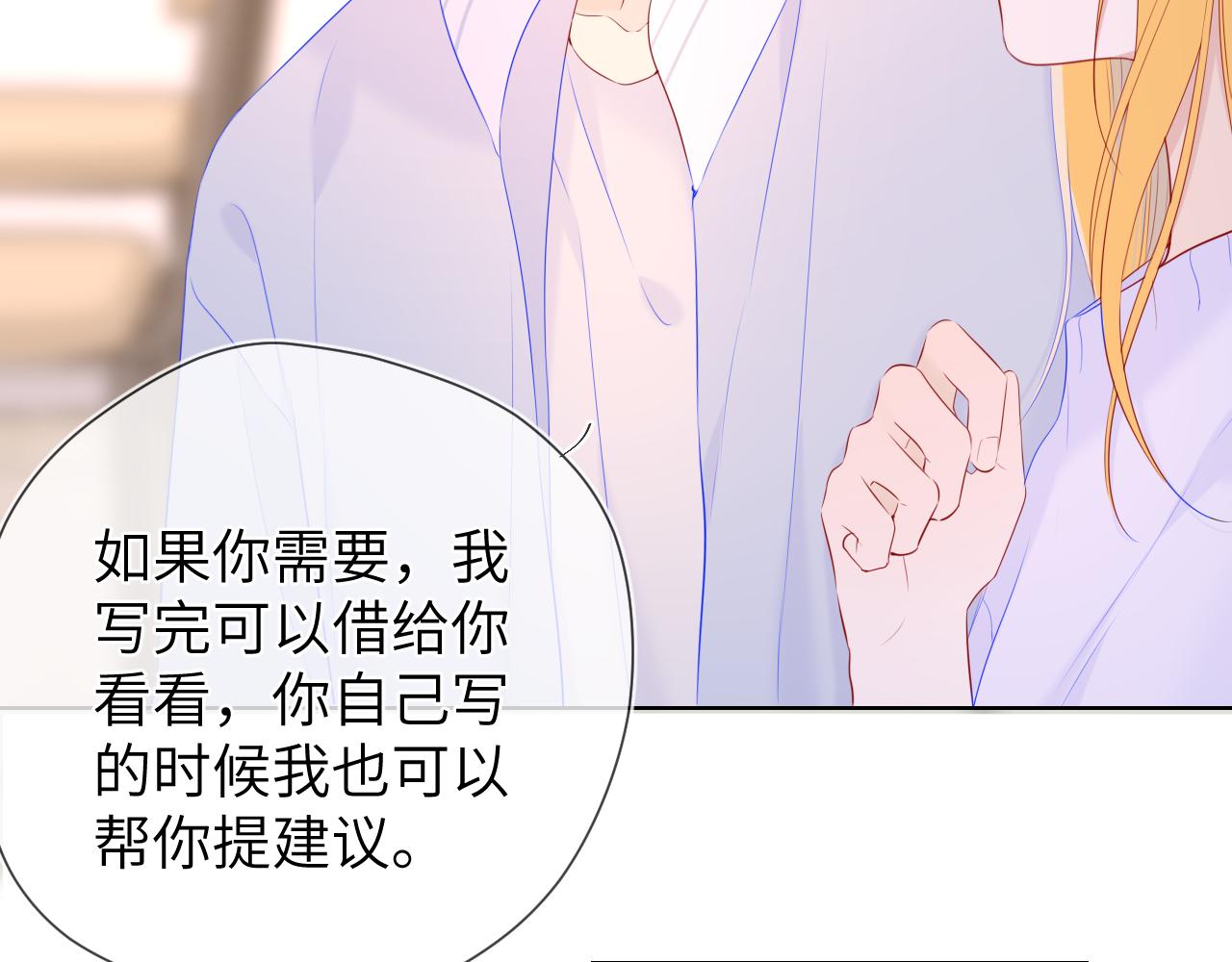 第102话 酸涩的草莓印记38