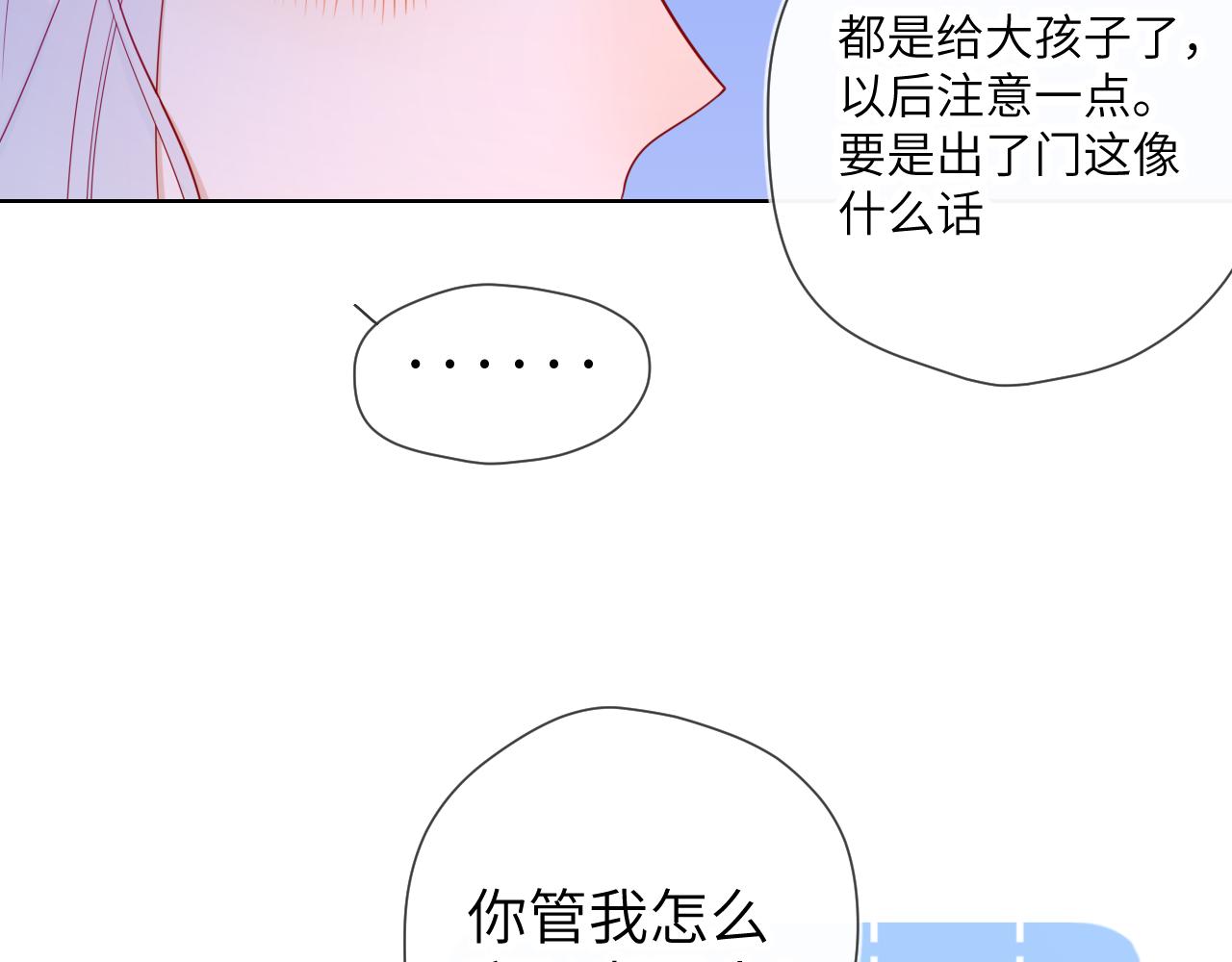 第87话 他是我一定要得到的男人47
