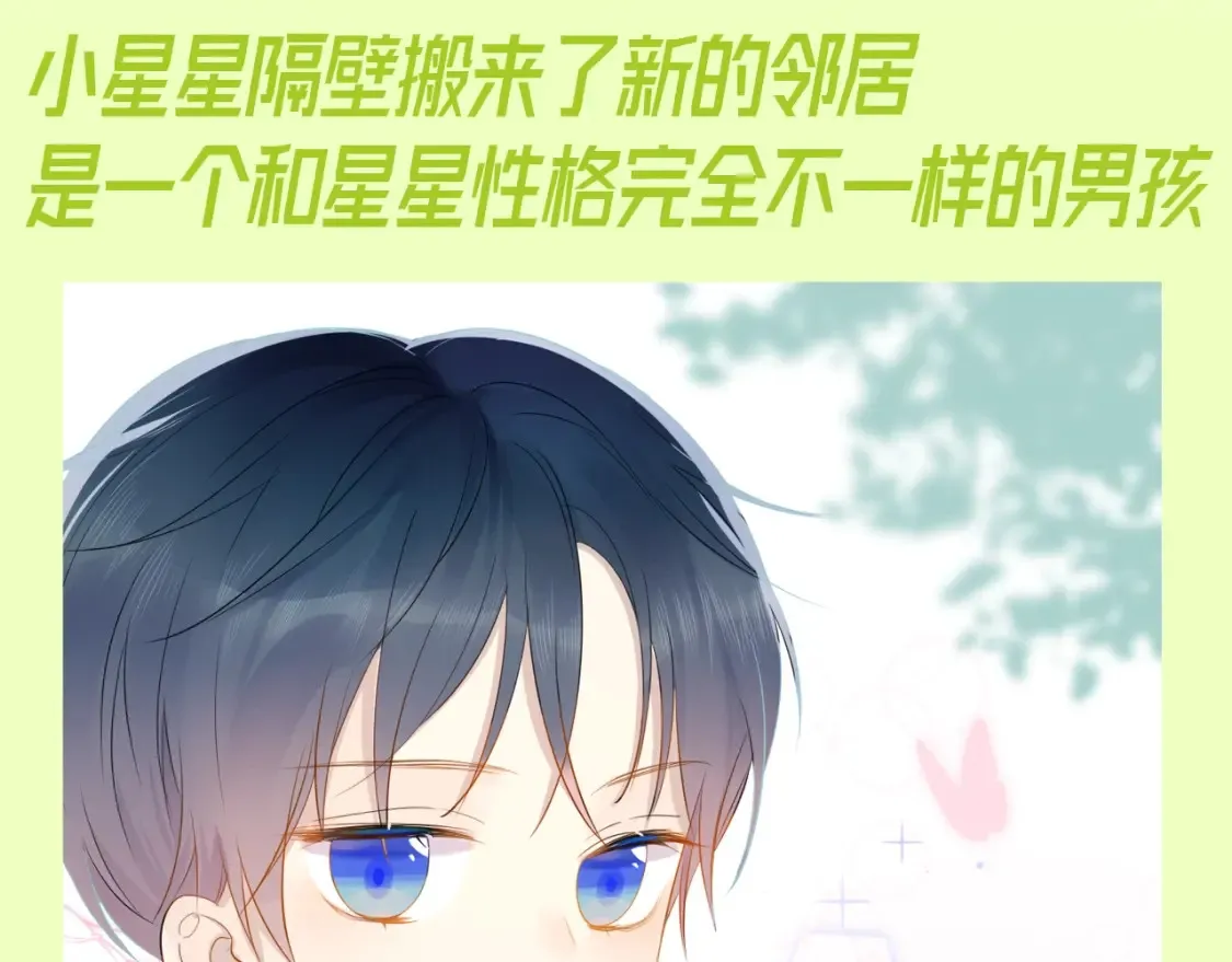 第151期 特别企划： 星星和司南的童年特辑2