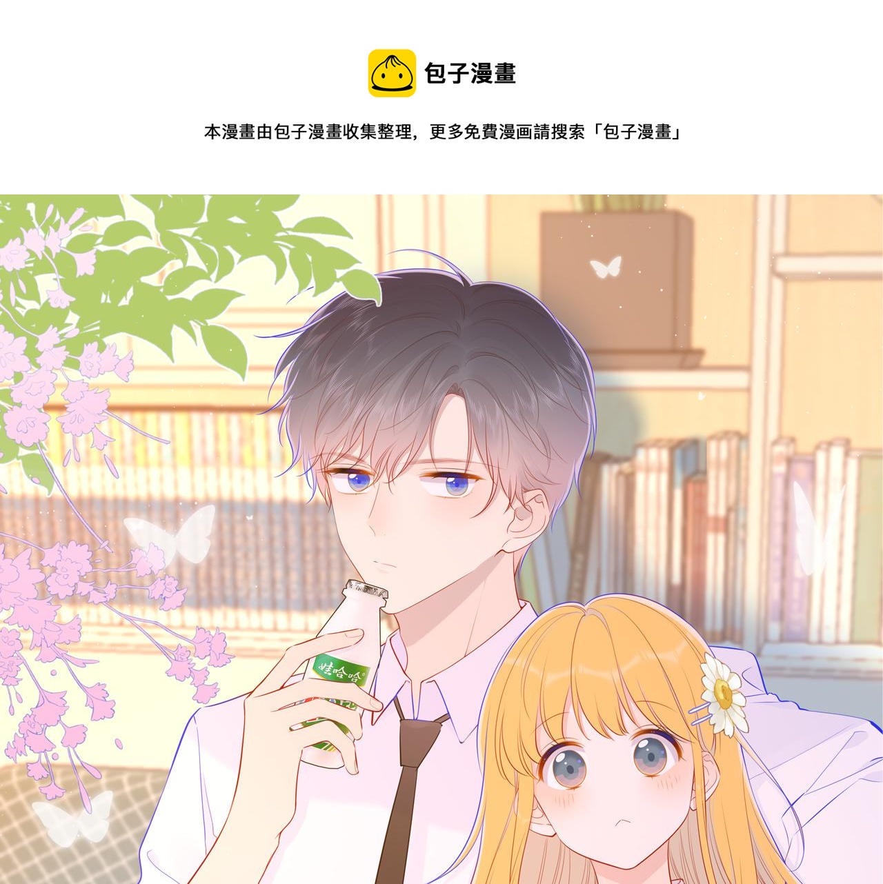 第80话 老师的秘密0