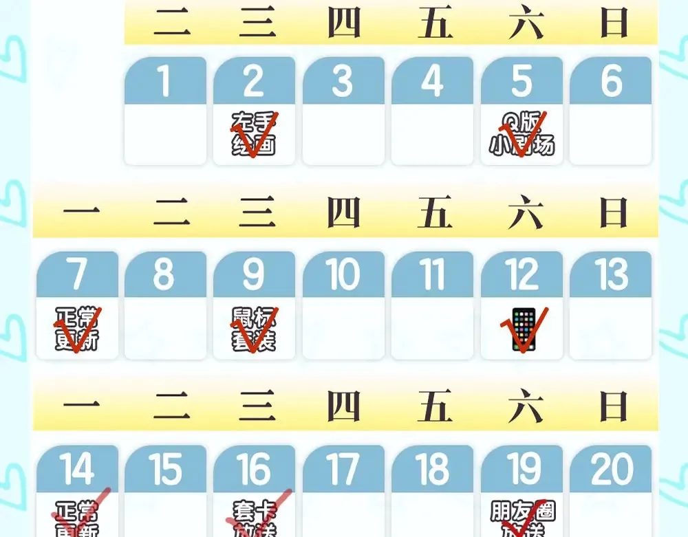 第16期 特别企划：一日行程30