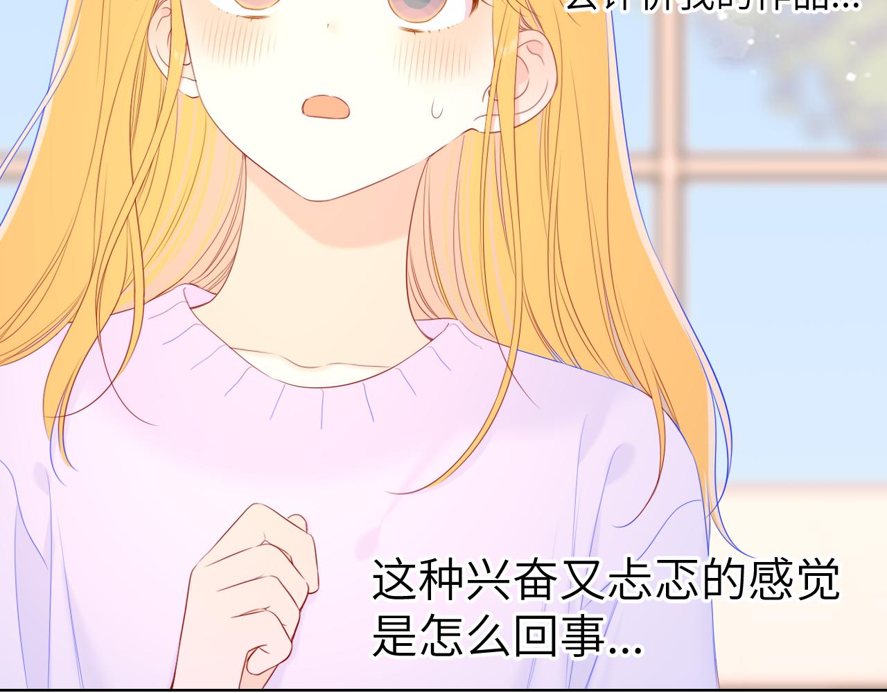 第102话 酸涩的草莓印记54