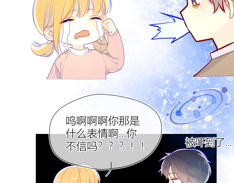 第13话 我们“结婚”吧！53