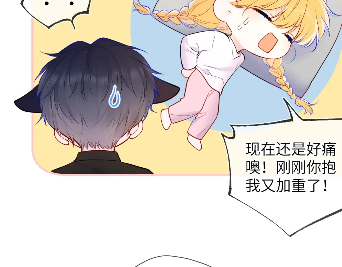 第142话 不许喜欢别人42