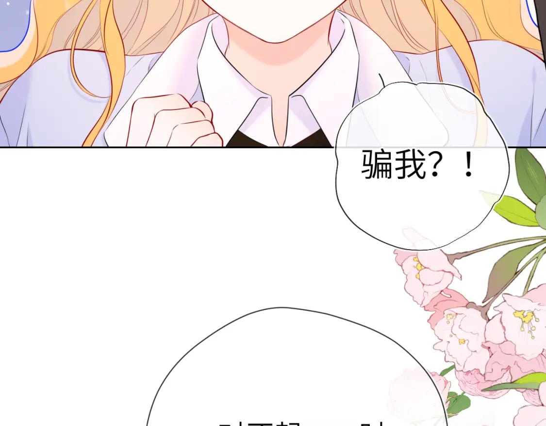 第133话 老夫老妻害什么羞101