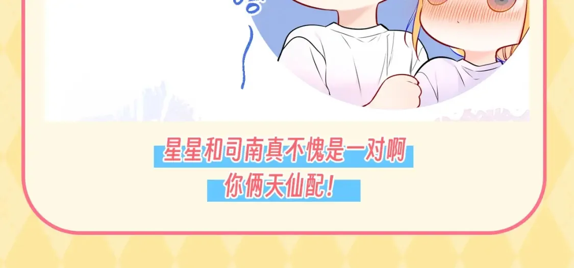 第56期 整点活：对浪漫过敏的小情侣14