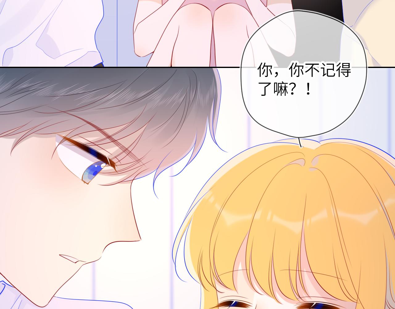 第71话 为什么亲我？52